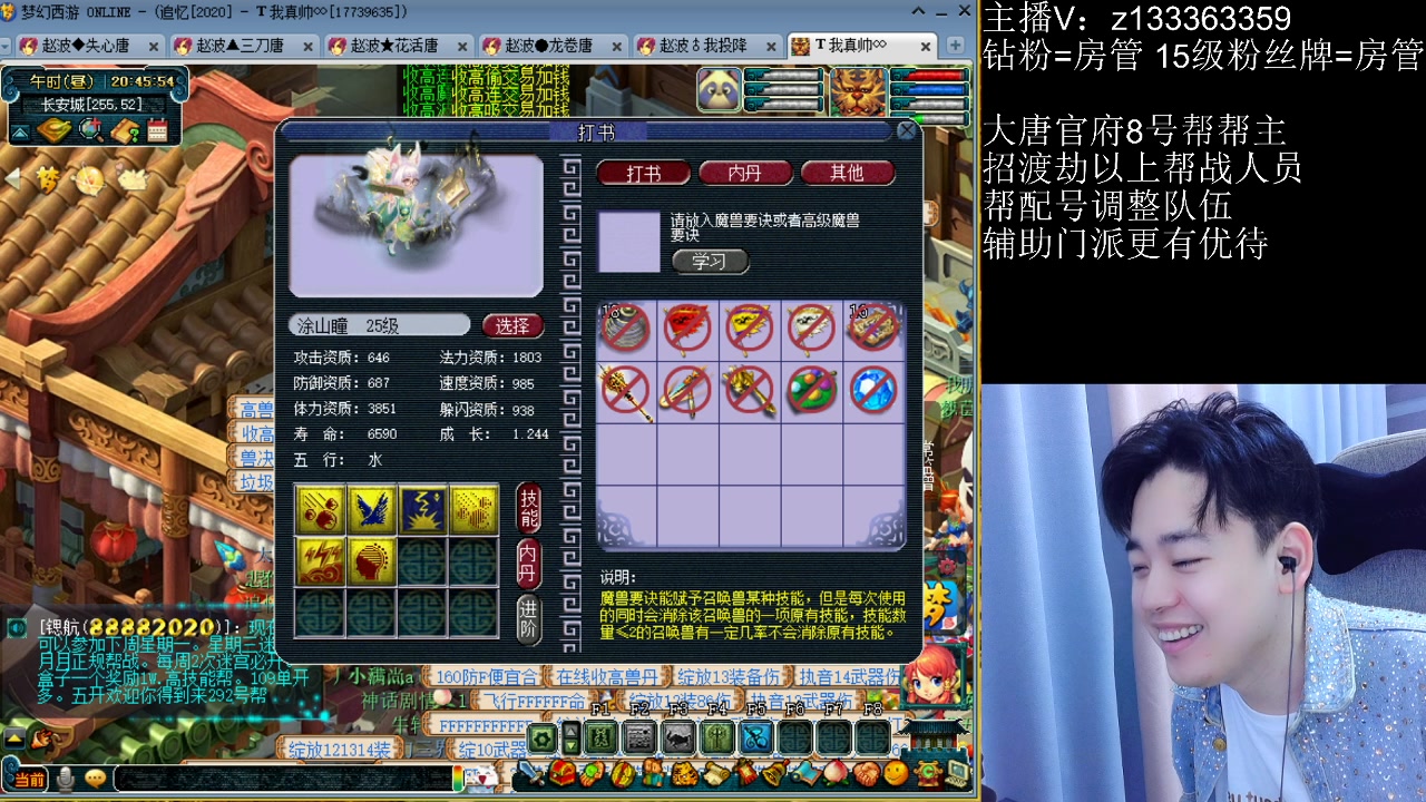 【2023-04-21 20点场】梦幻你波哥：今天谁双手插兜呢