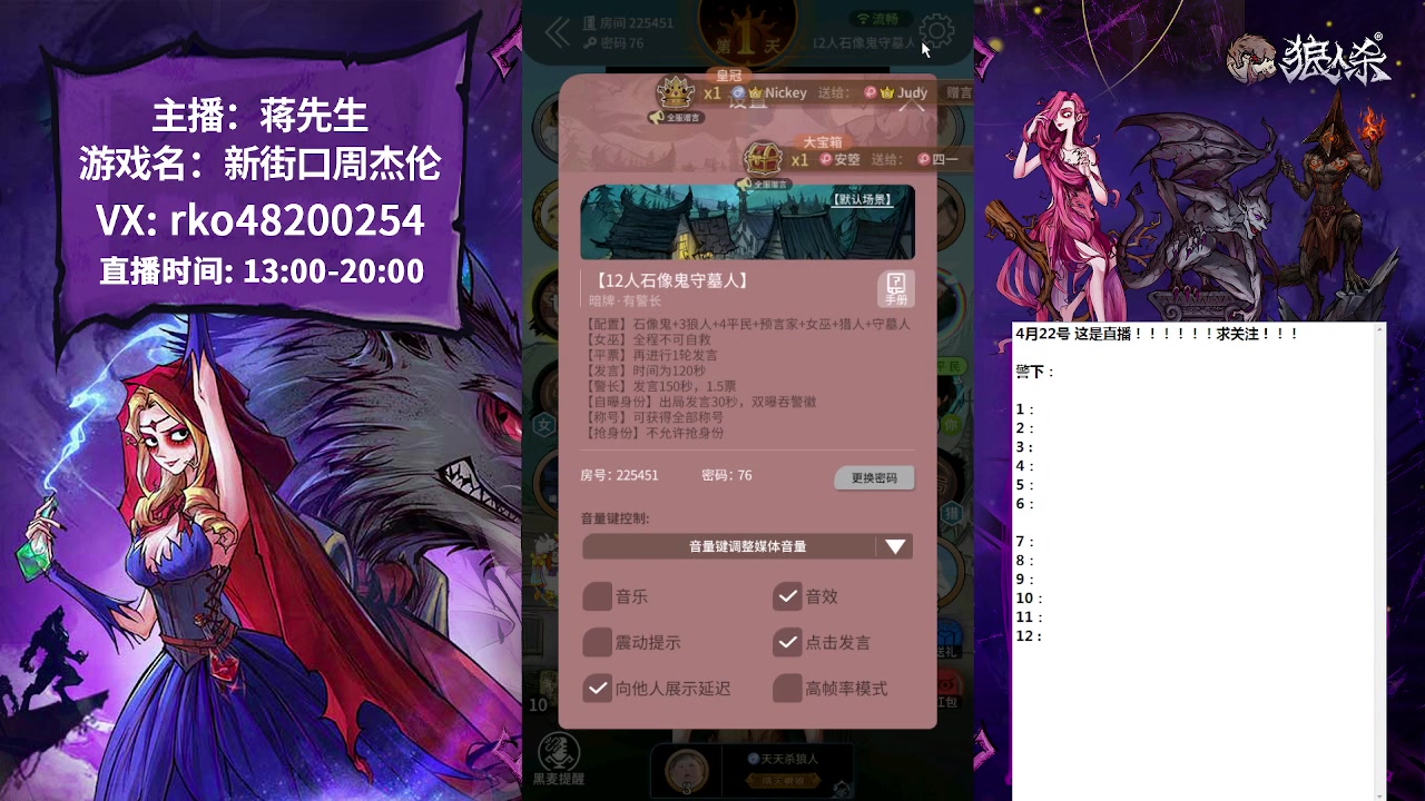 【2023-04-22 12点场】蒋先生KG21：石像鬼板子，哈哈哈哈哈！