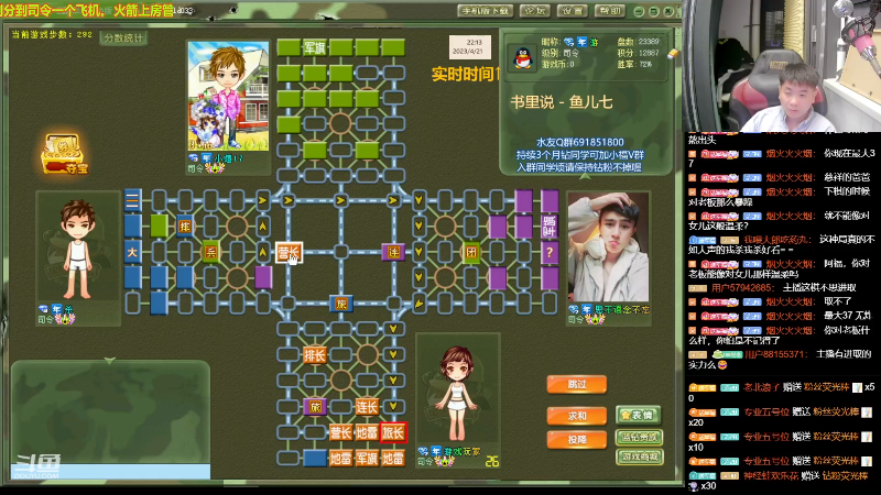 【四国军棋】四国军棋欠你幸福的精彩时刻 20230422 20点场
