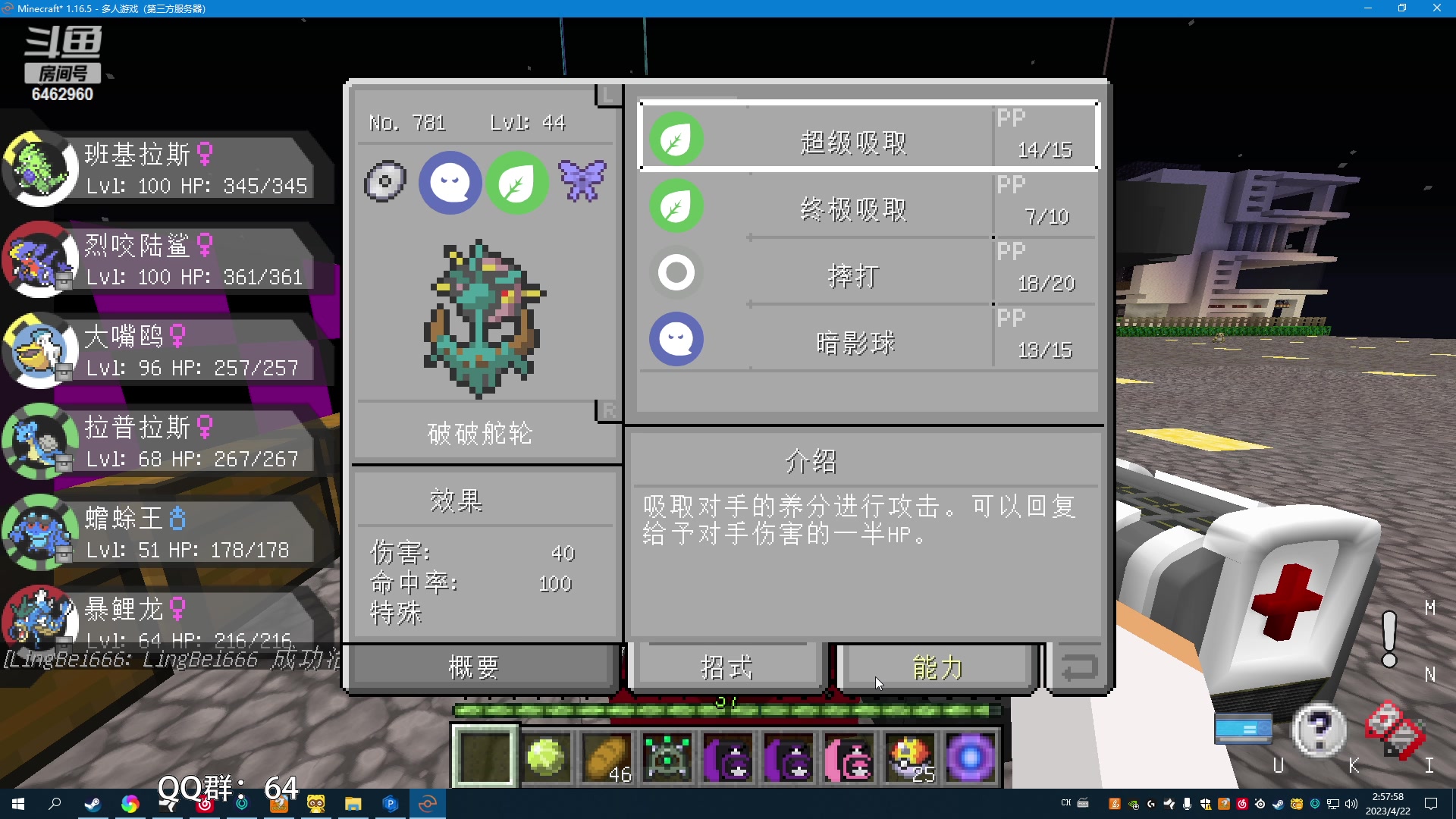 【2023-04-22 02点场】姜姜姜乐涵：我要当猛男！！ 6462960