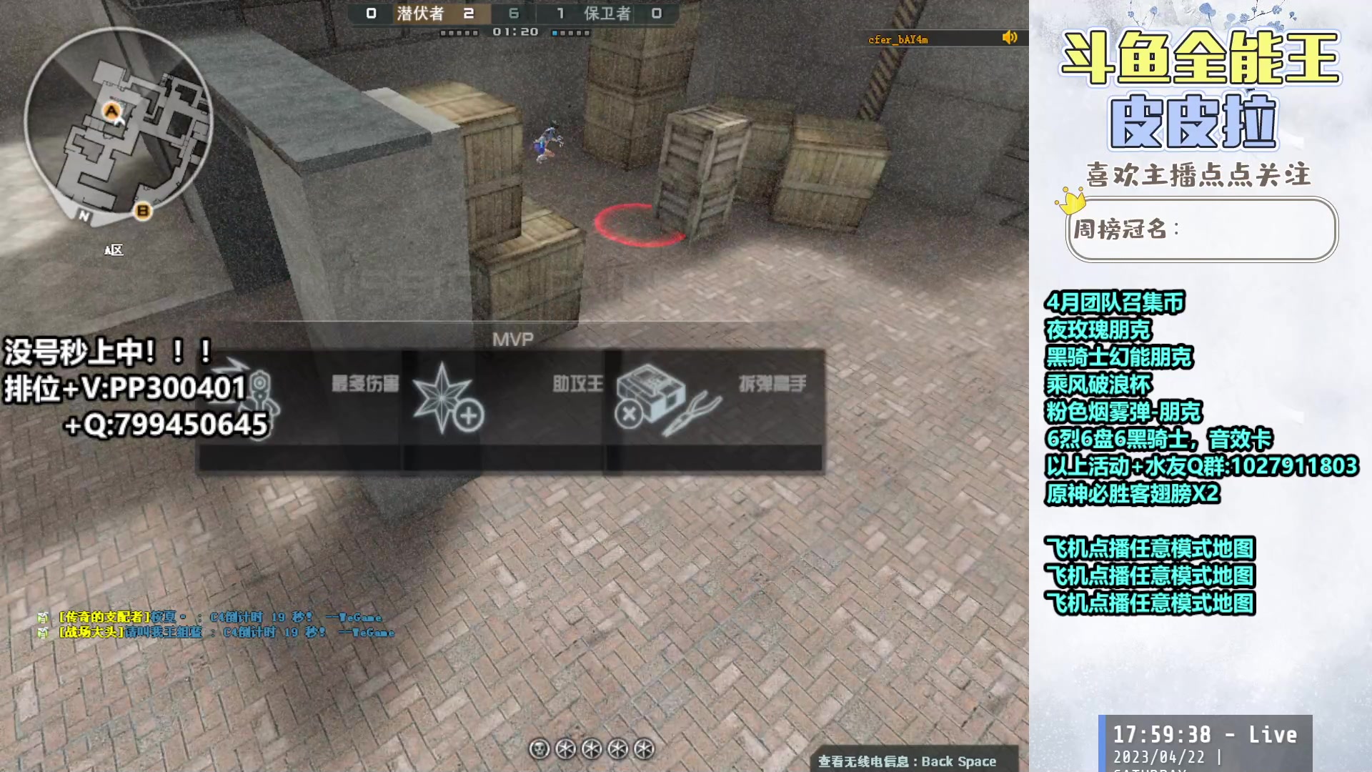 【2023-04-22 17点场】皮皮拉3004O1：皮皮拉:排位高效率上分！！！