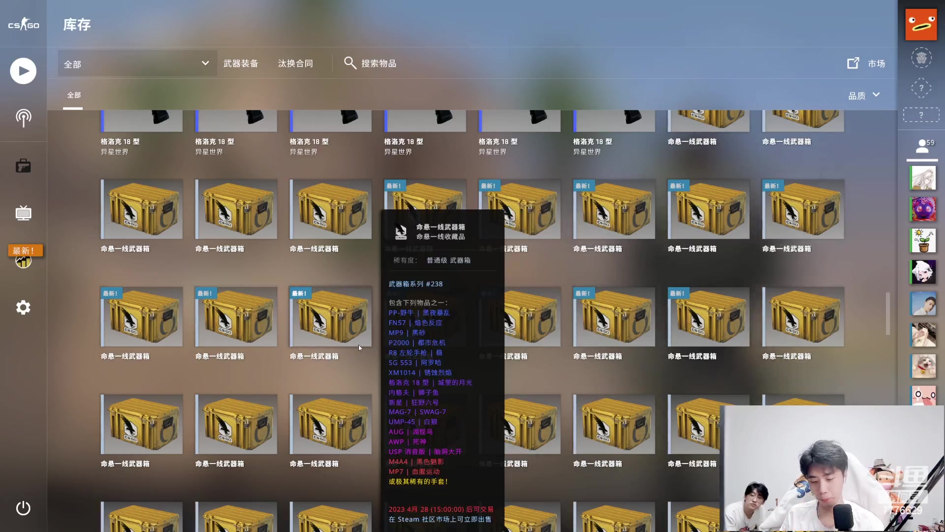 【2023-04-21 01点场】秀才冷男：【小奶团】主机男孩回来了~继续冲锋！