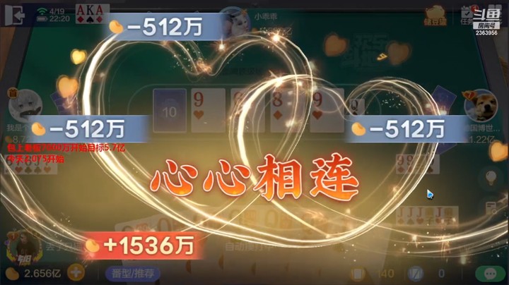 4845百变八雀牌：破纪录了！目前为止赢豆最多的一把！