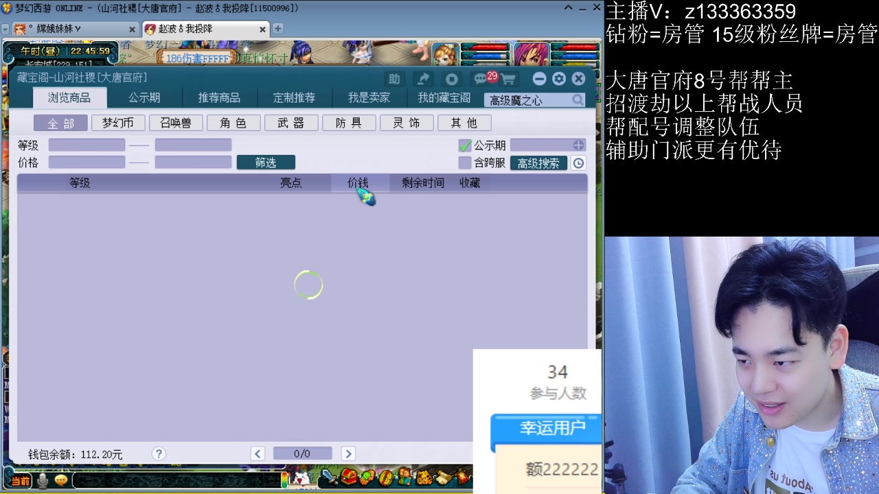 【2023-04-21 22点场】梦幻你波哥：今天谁双手插兜呢