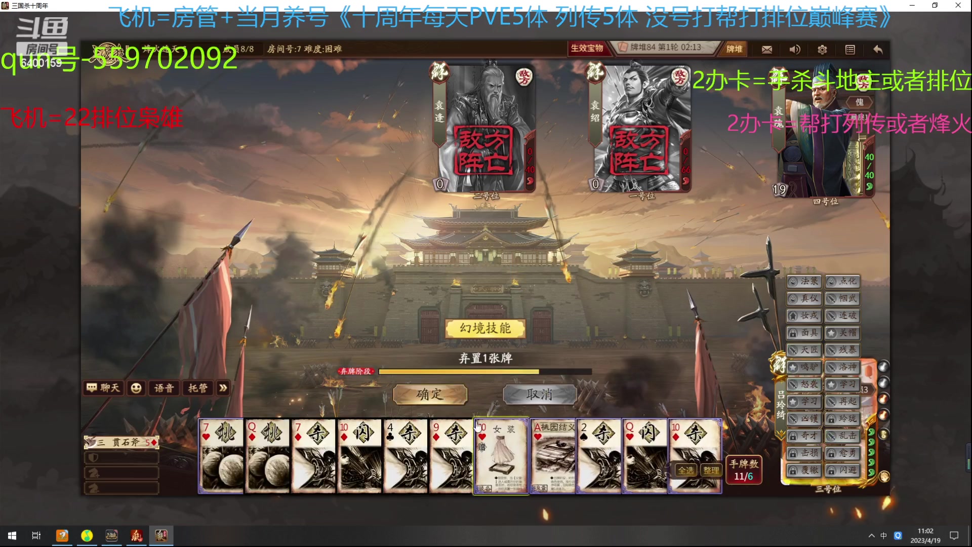 【2023-04-19 10点场】断梦花开到黎明：15号已过 全力冲刺22巅峰赛！