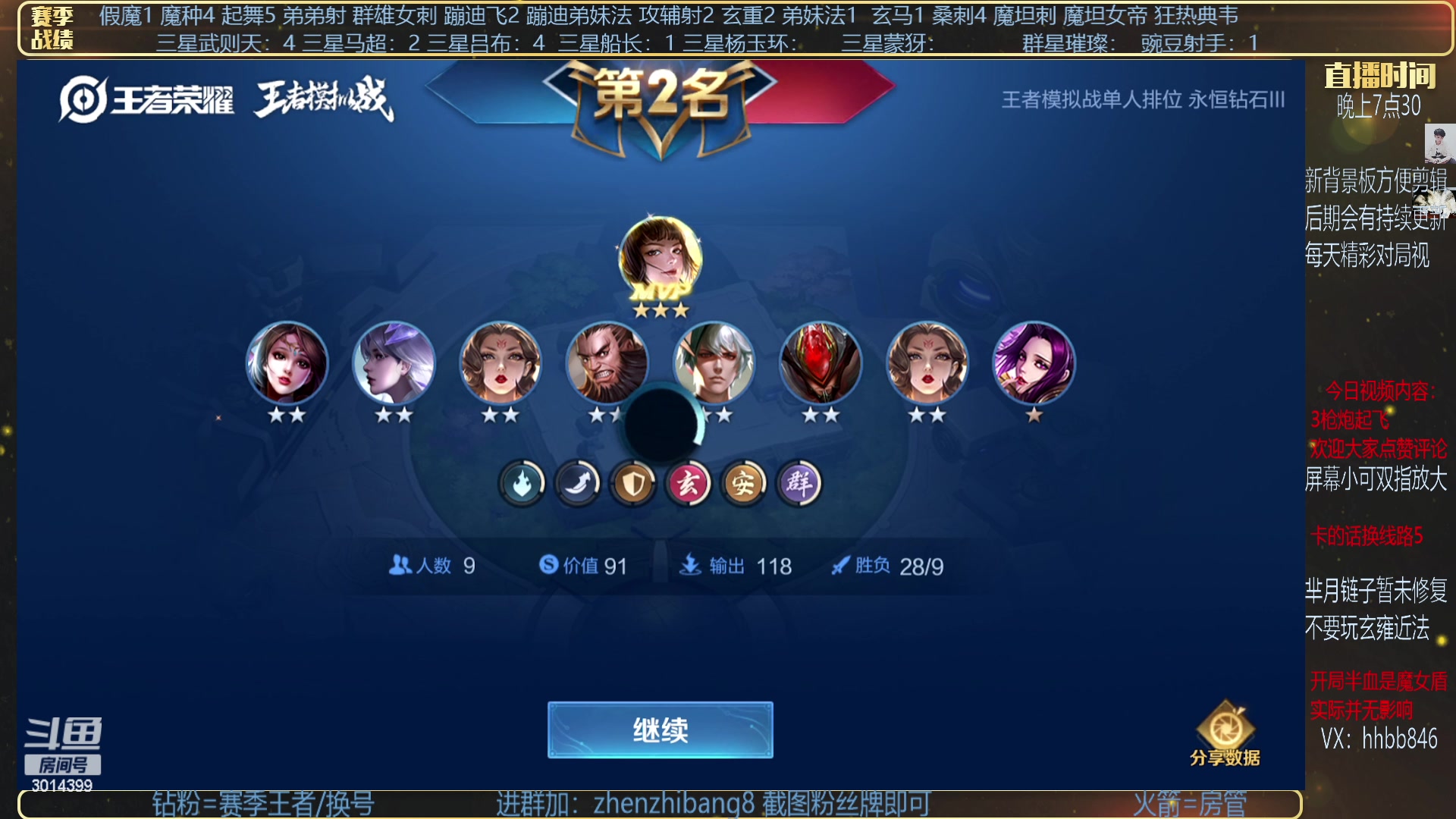 【2023-04-22 19点场】甄知棒：吕布婉儿1V10，挑战10鸡。
