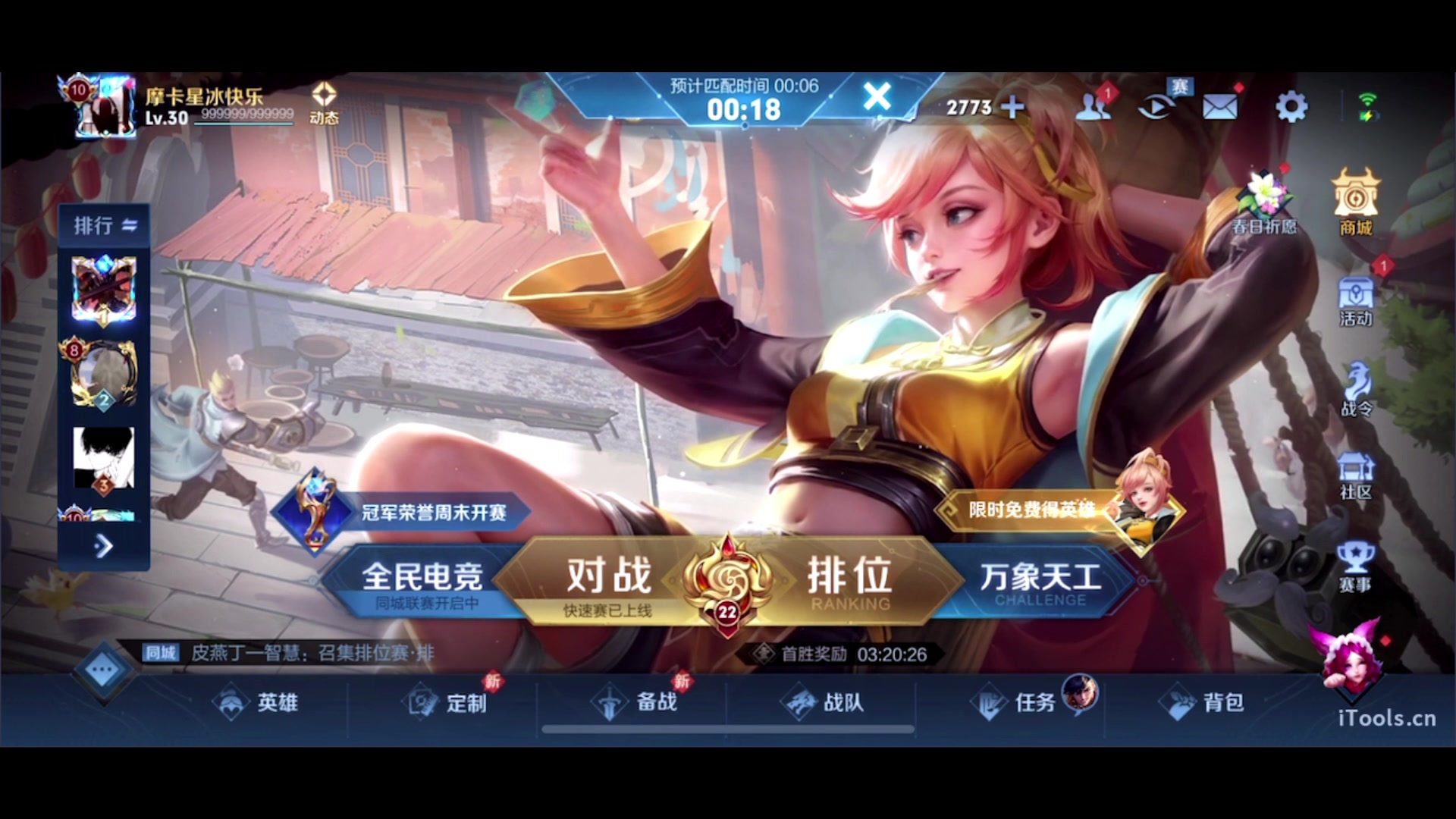 【2023-04-22 12点场】三炮zzz：进入直播间。 1591803