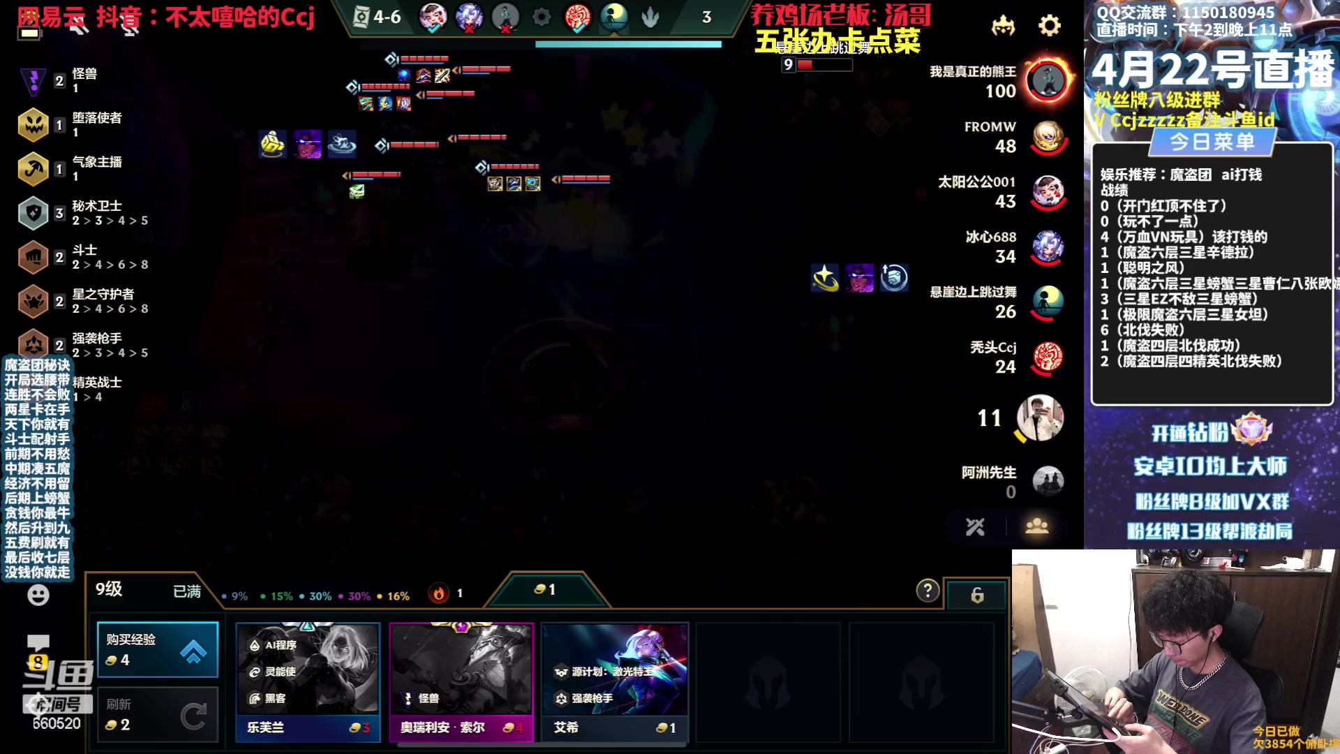 【2023-04-22 19点场】不太嘻哈的Ccj：恭喜发财水友赛！速进！