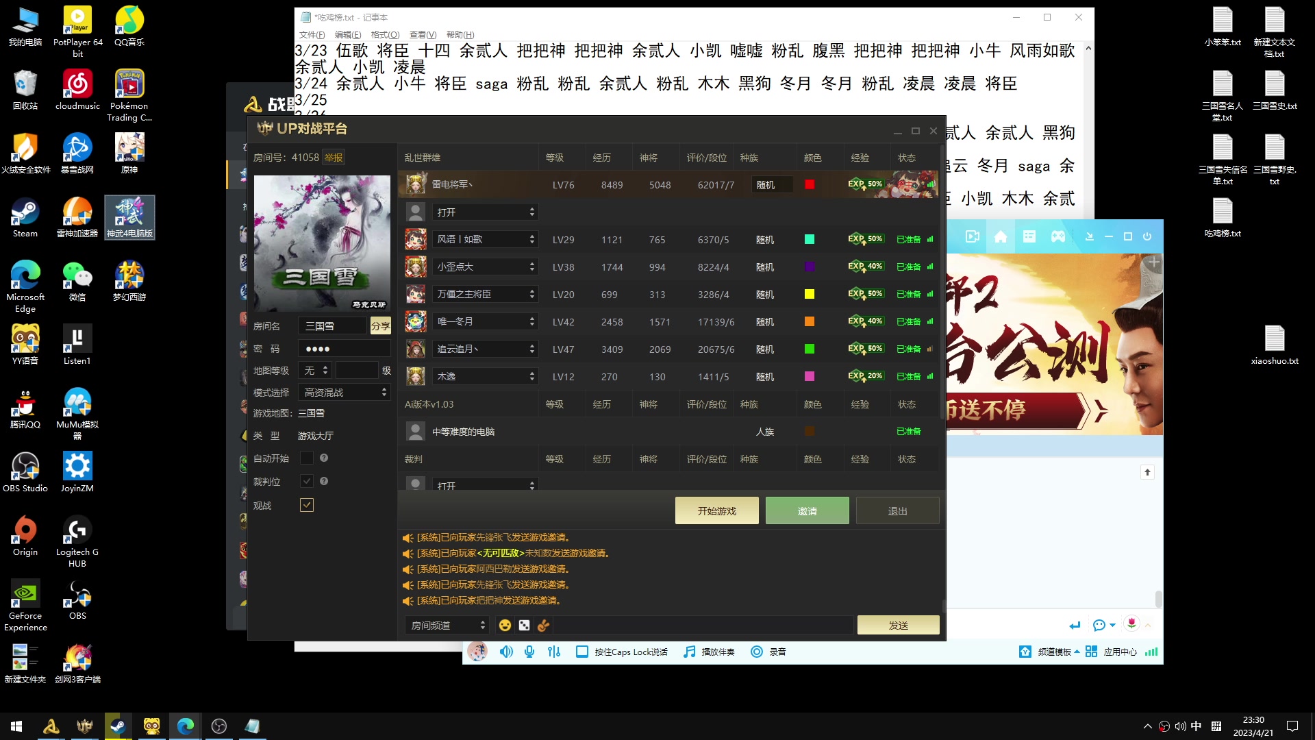 【2023-04-21 23点场】余贰人：新年快乐！ 97828