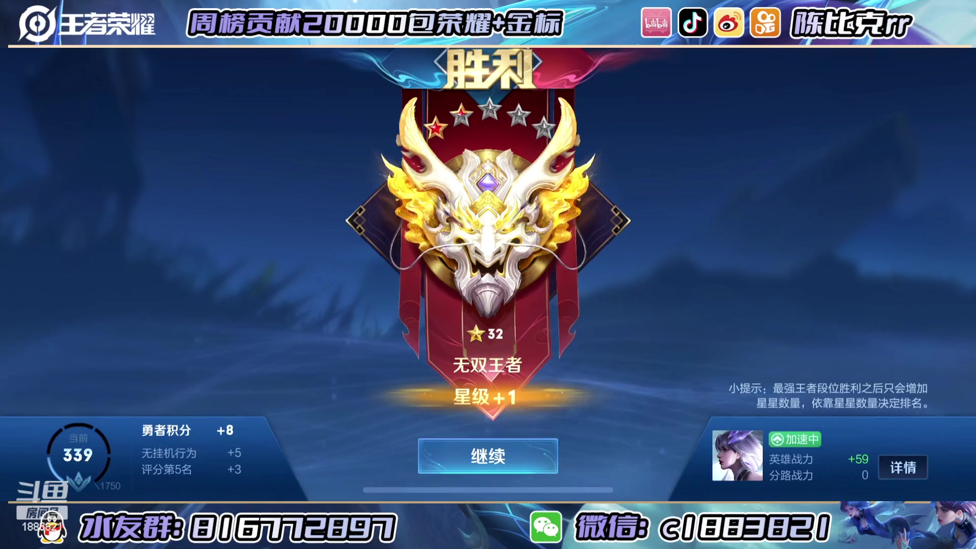 【2023-04-22 12点场】陈比克rr：冲双国服姬小满