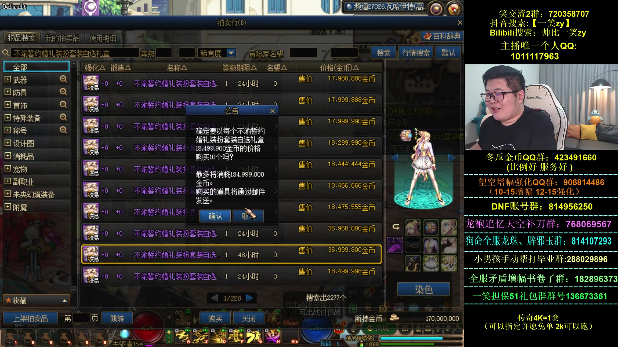 【2023-04-22 20点场】一笑zy：根本花不完系列之无敌大剑魔~