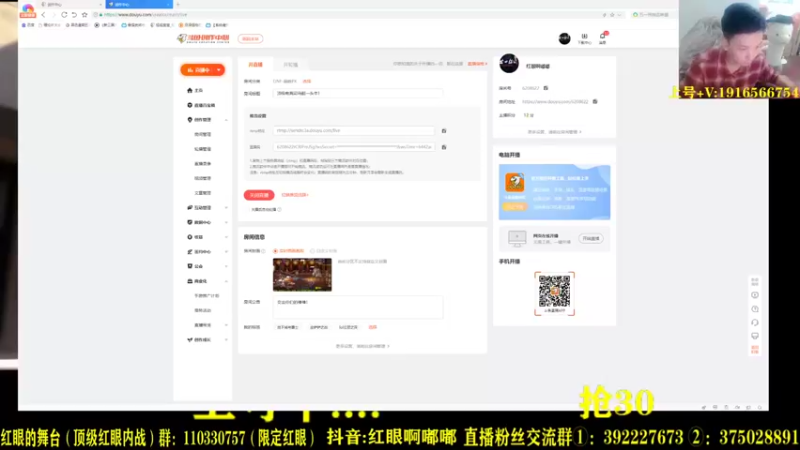 【2023-04-21 23点场】红眼啊嘟嘟：顶级电竞司马懿一头牛！
