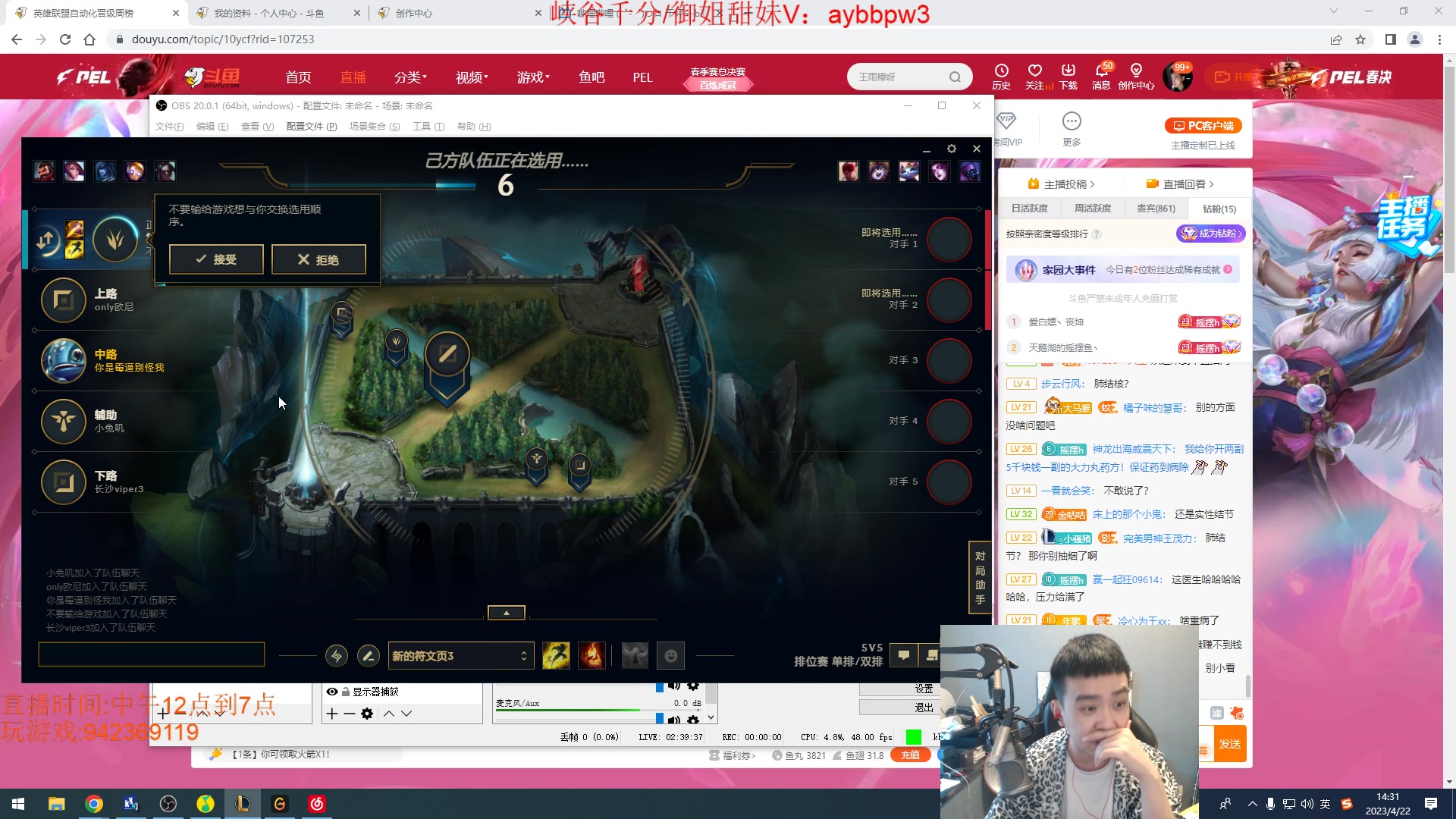 【2023-04-22 13点场】LOL丶摇摆：各分段T0鱼人.钻1大师屠杀