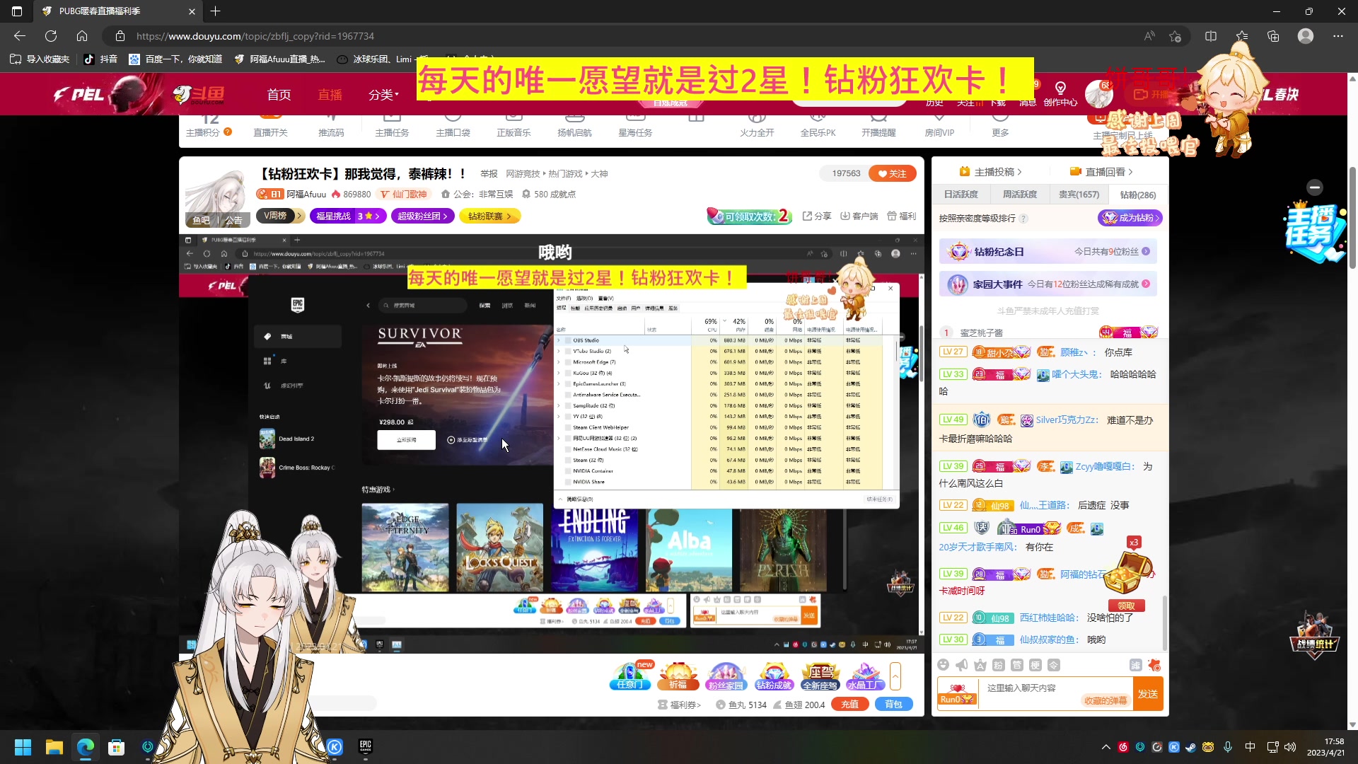 【2023-04-21 17点场】阿福Afuuu：【钻粉狂欢卡】那我觉得，泰裤辣！！