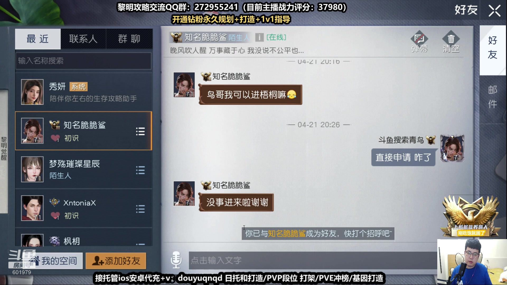 【2023-04-21 19点场】来时去时皆青鸟：全新版本最强导师。基因研究调号提战力