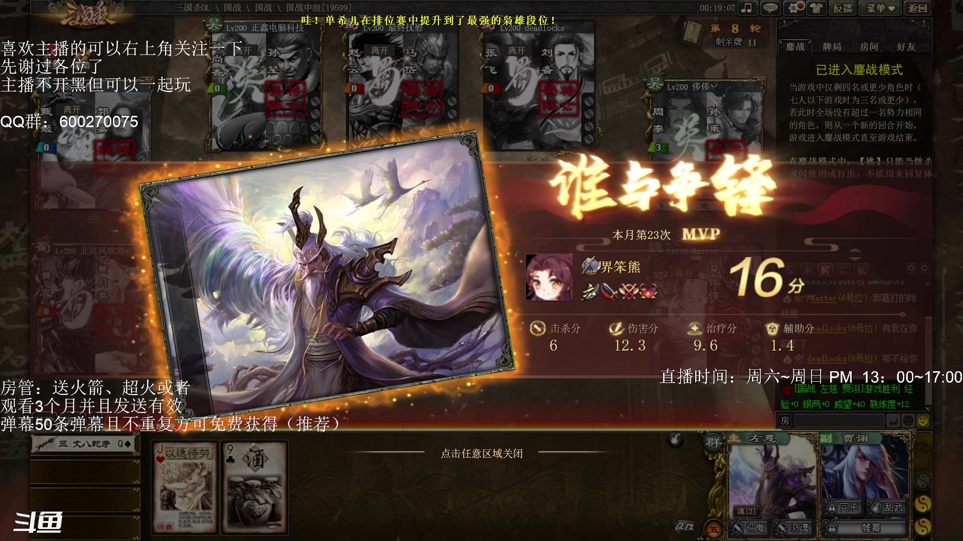 【2023-04-22 16点场】我当时就想到了尼玛：【三国杀】奇谋为短，将略为要。。。