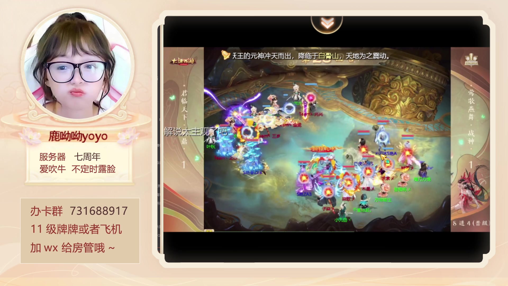 【2023-04-22 21点场】鹿呦呦yoyo：鹿呦呦是养猪大户