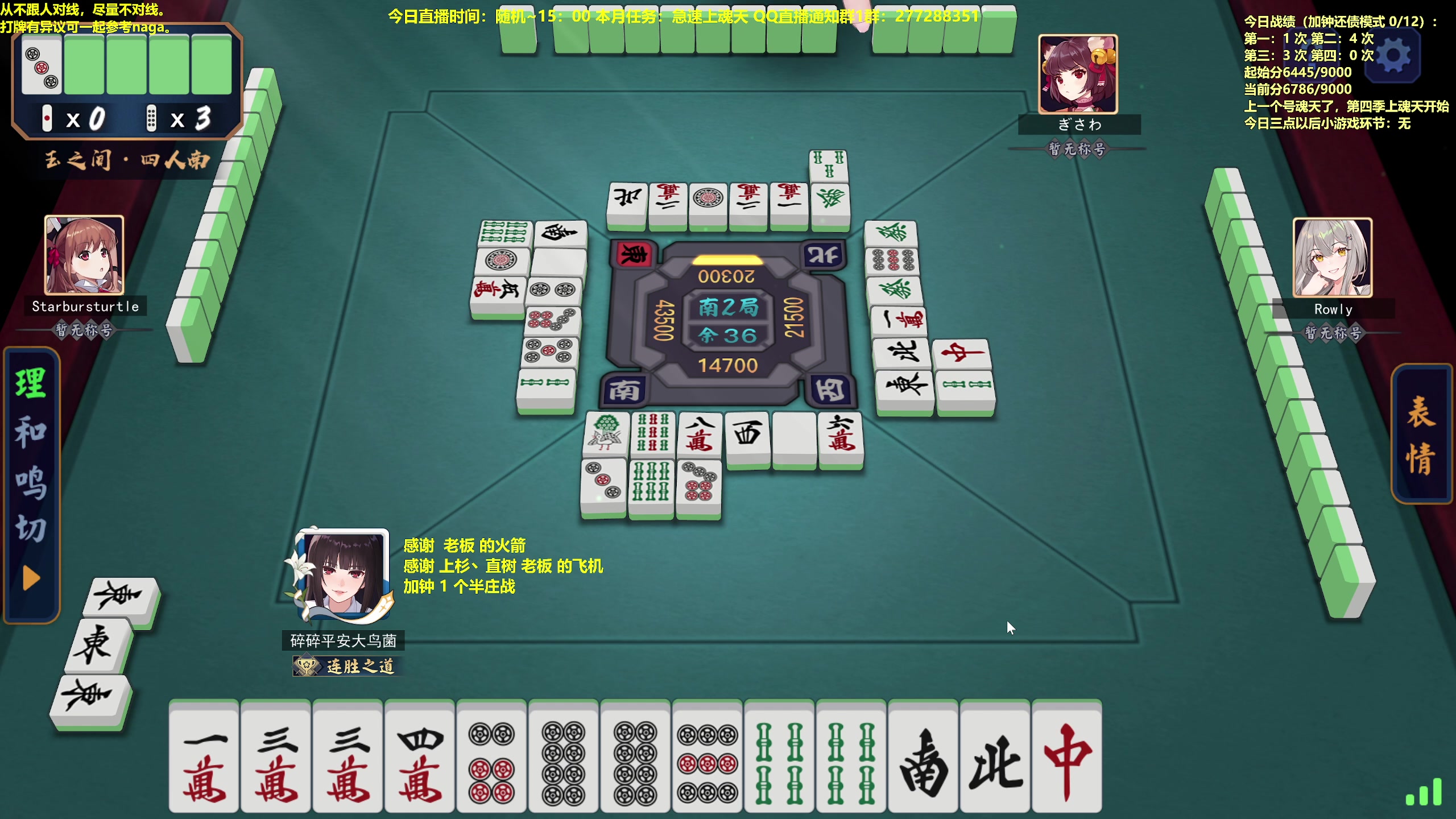 【2023-04-22 13点场】平平无奇安澜君：安澜雀魂：来了 来了 周末军训胆小菇