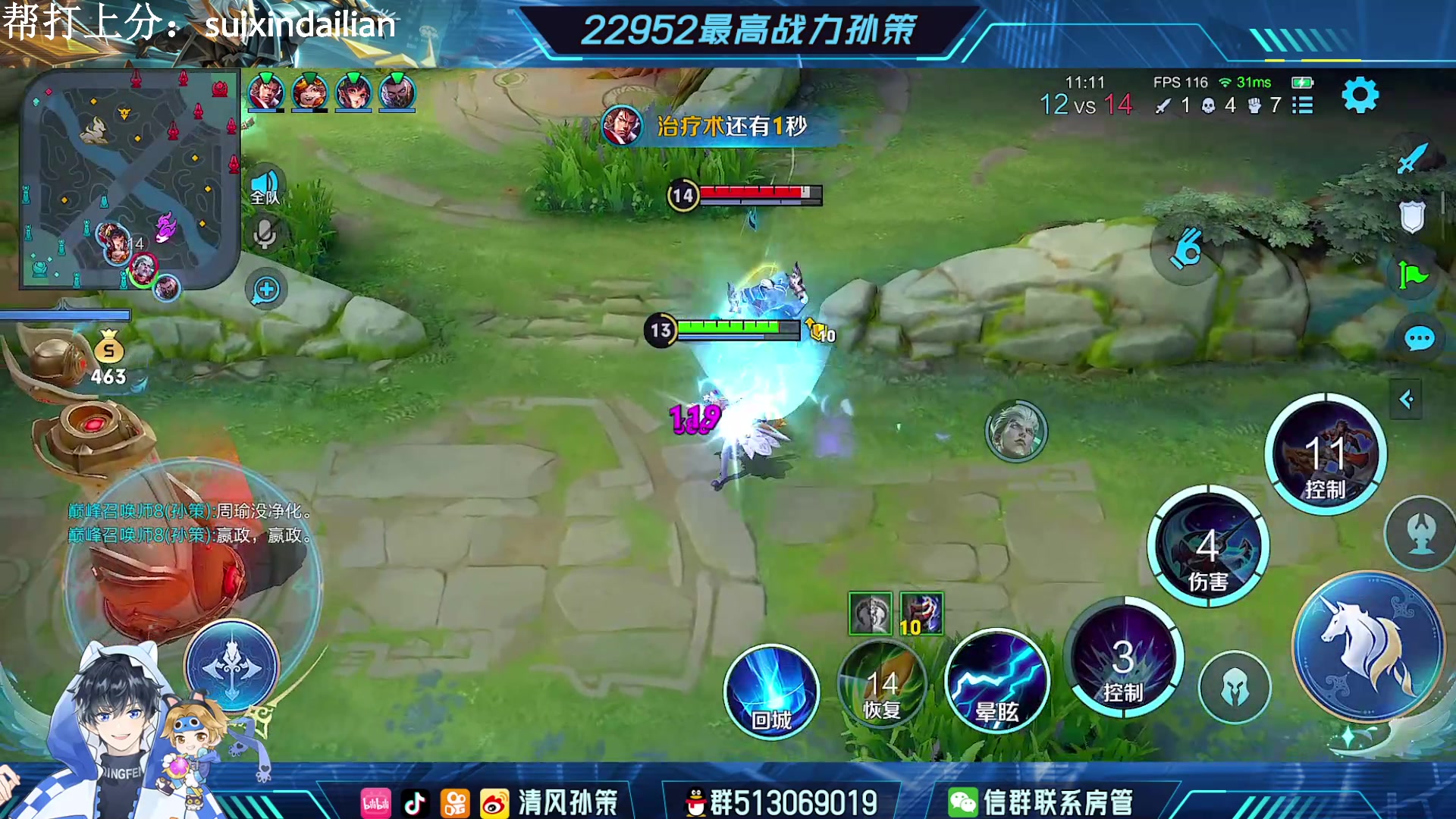 【2023-04-20 22点场】清风孙策：巅峰前十冲第一