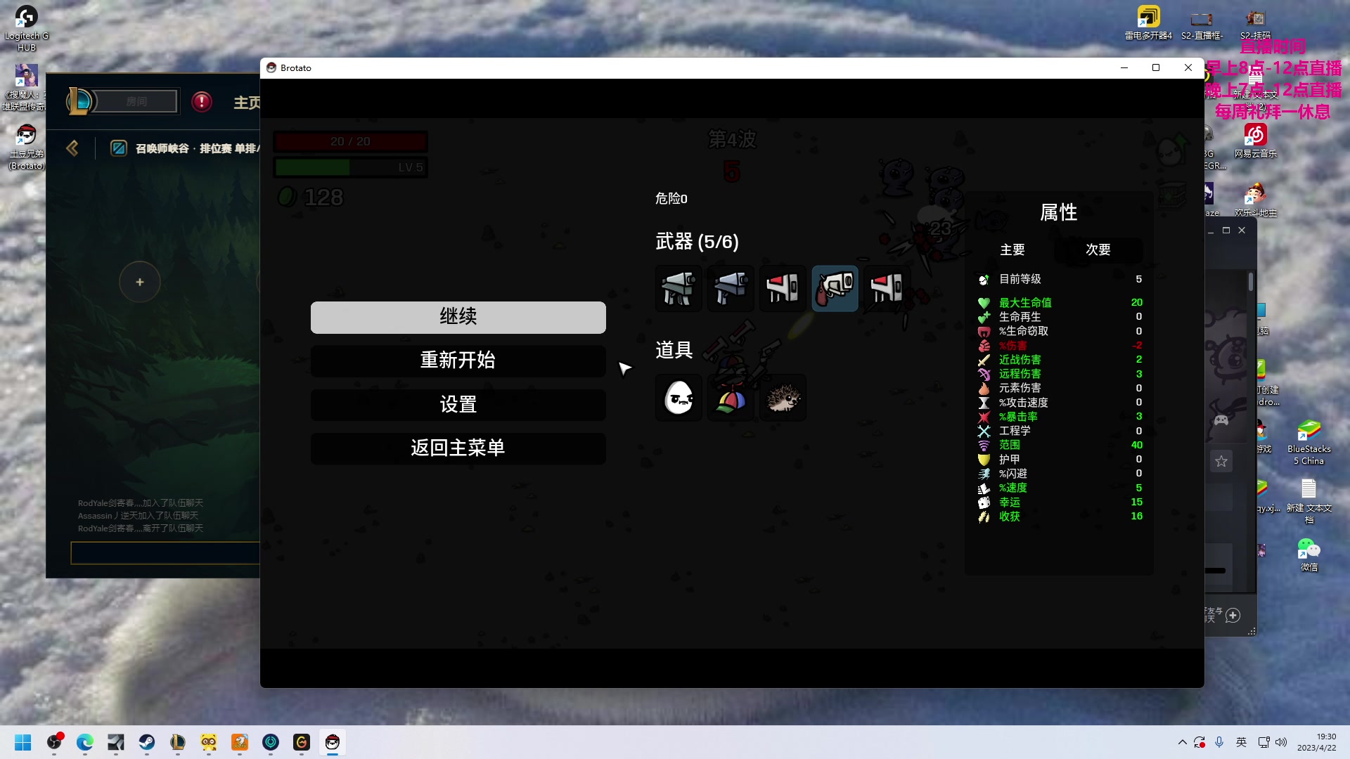 【2023-04-22 18点场】主播油条：主播油条 正经直播开冲！！！
