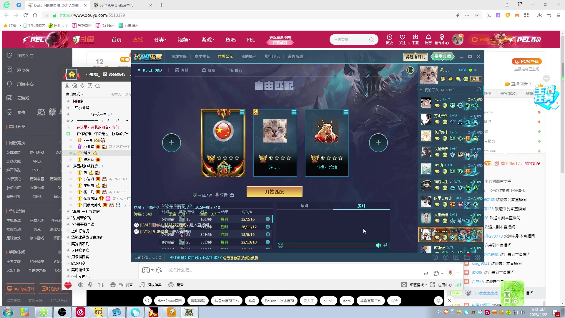 【2023-04-22 00点场】Dota小蝴蝶：昆山鸡王蛇皮老艺术家