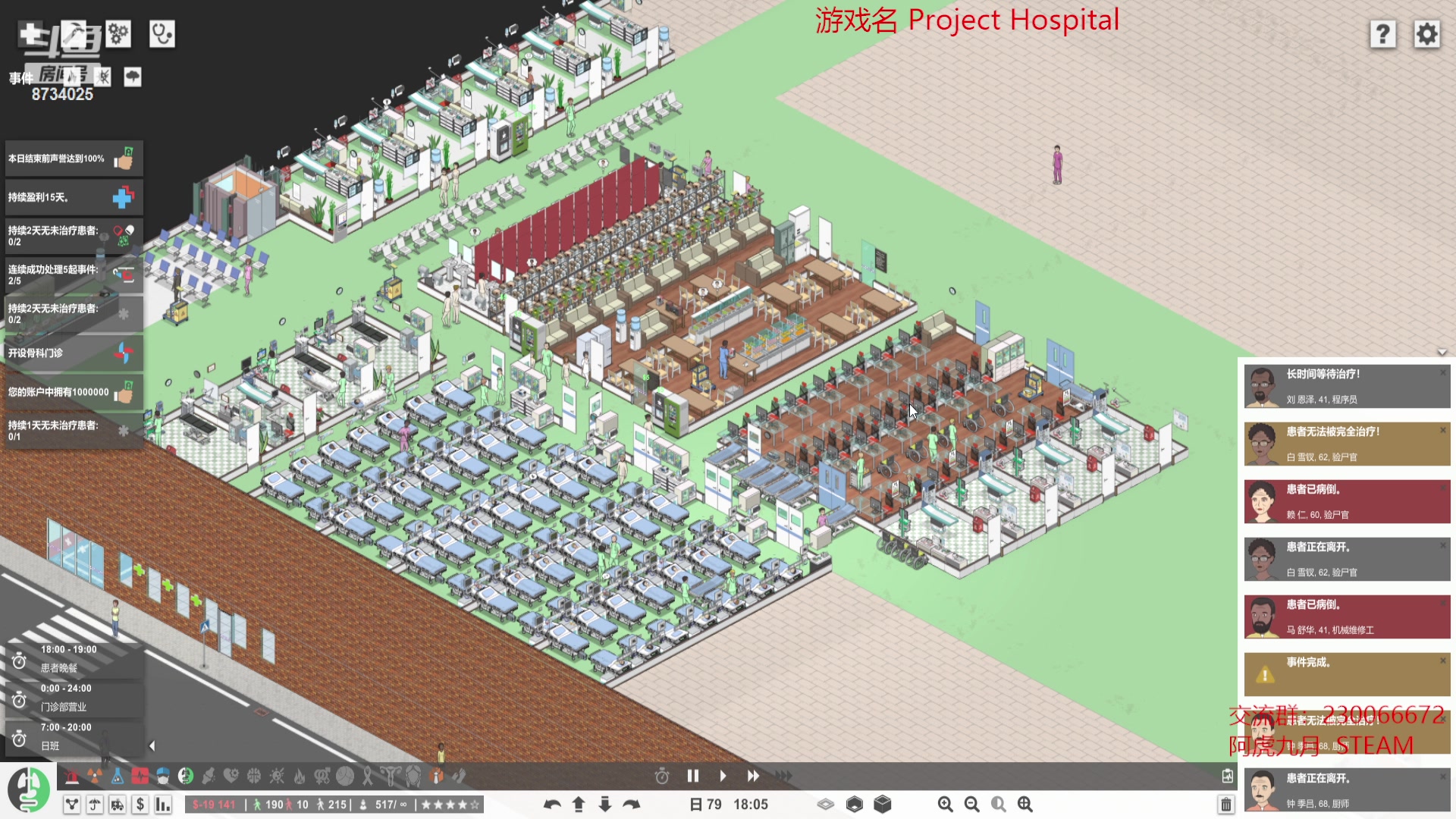 【2023-04-20 19点场】阿虎九月：弱鸡模拟经营建筑大师