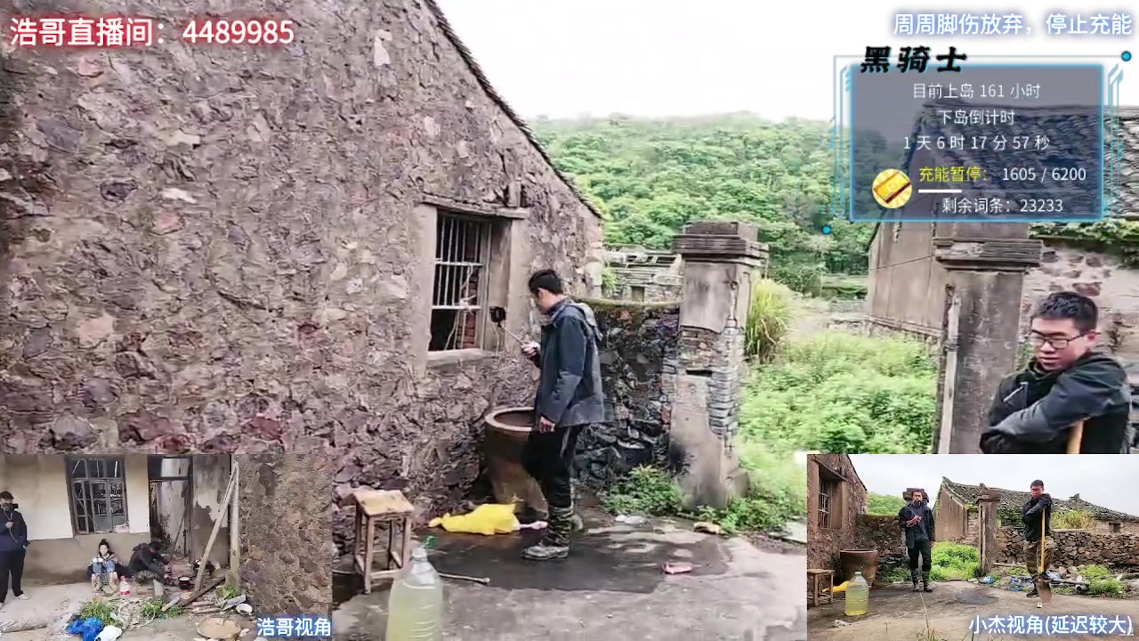 【2023-04-21 10点场】别问问就黑皮：宁波荒岛生存第七天