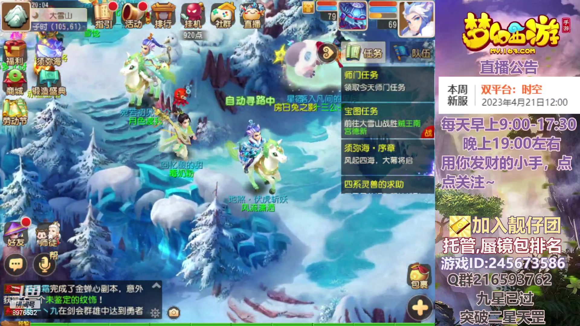 【2023-04-22 19点场】QAQ铭小明：梦幻新手新区推荐