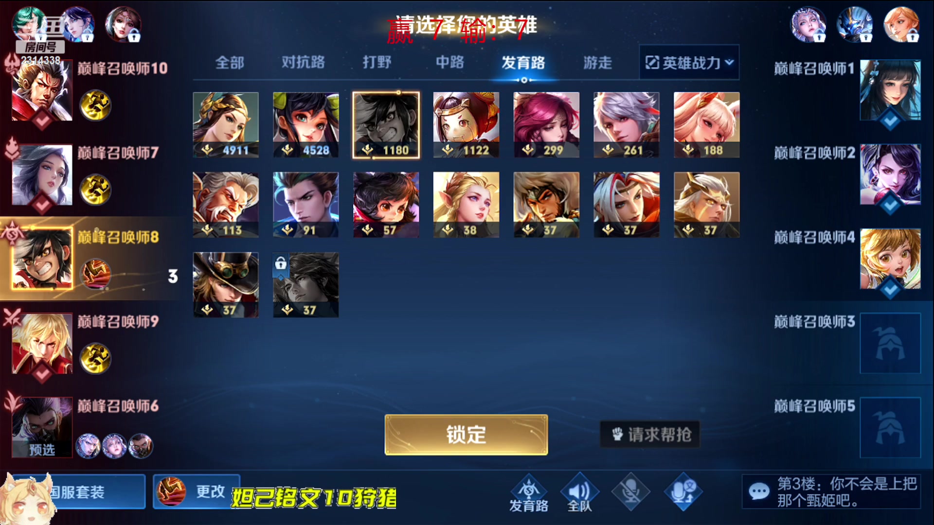 【2023-04-22 16点场】国服老狐狸：国服妲己： 1700巅峰冲分