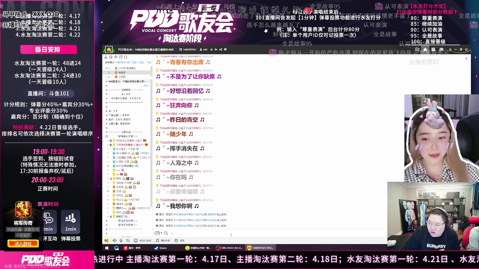 【2023-04-22 20点场】宝贝鱼O3O：有人接单吗？接本姑娘的孤单