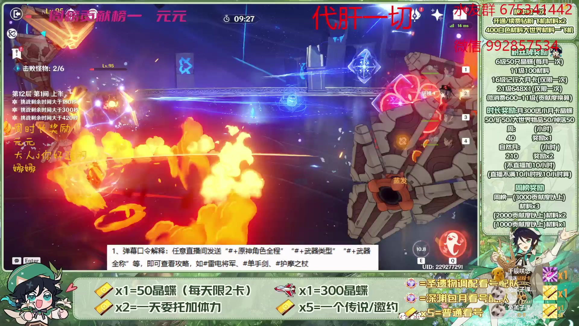 【2023-04-22 16点场】请叫我总攻大人丶：看号/深渊/探图/钓鱼/日常/晶蝶/七圣