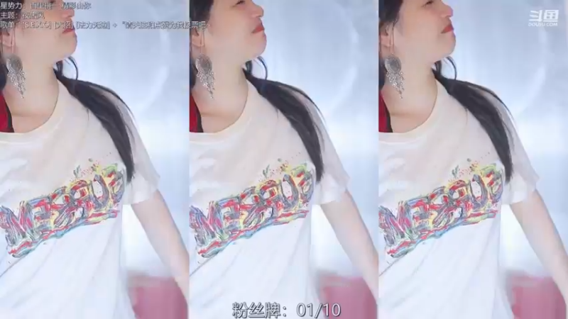 【添财慧】04-21 本场人气值TOP3舞蹈