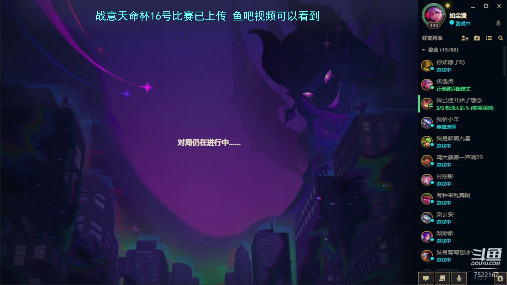 【2023-04-21 23点场】螃蟹Sam：【螃蟹】晚上解说天命杯比赛~