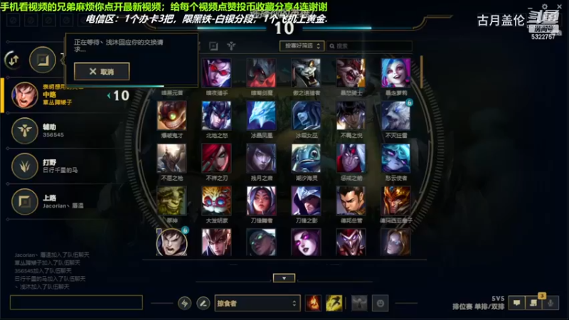 中单盖伦对线中单塞恩，5-2结束游戏.