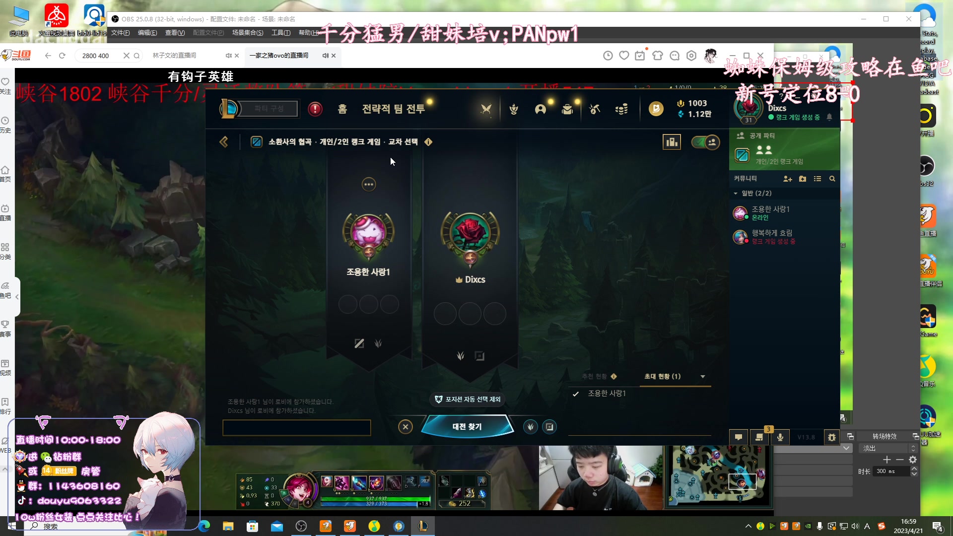 【2023-04-21 16点场】林子文i：韩服开冲新号三天大师！！