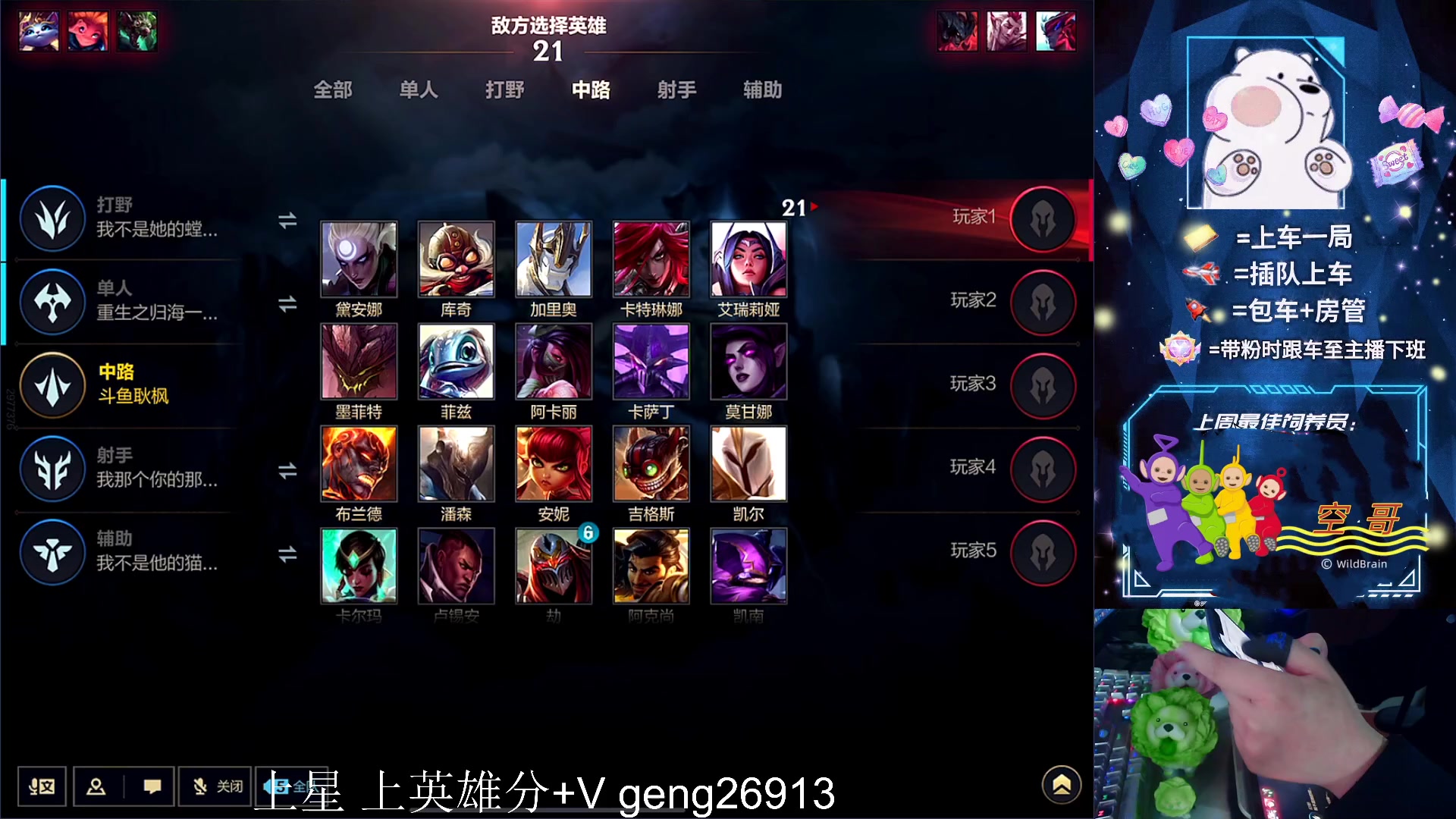 【2023-04-21 23点场】耿枫QUQ：冲国一 可帮打~~