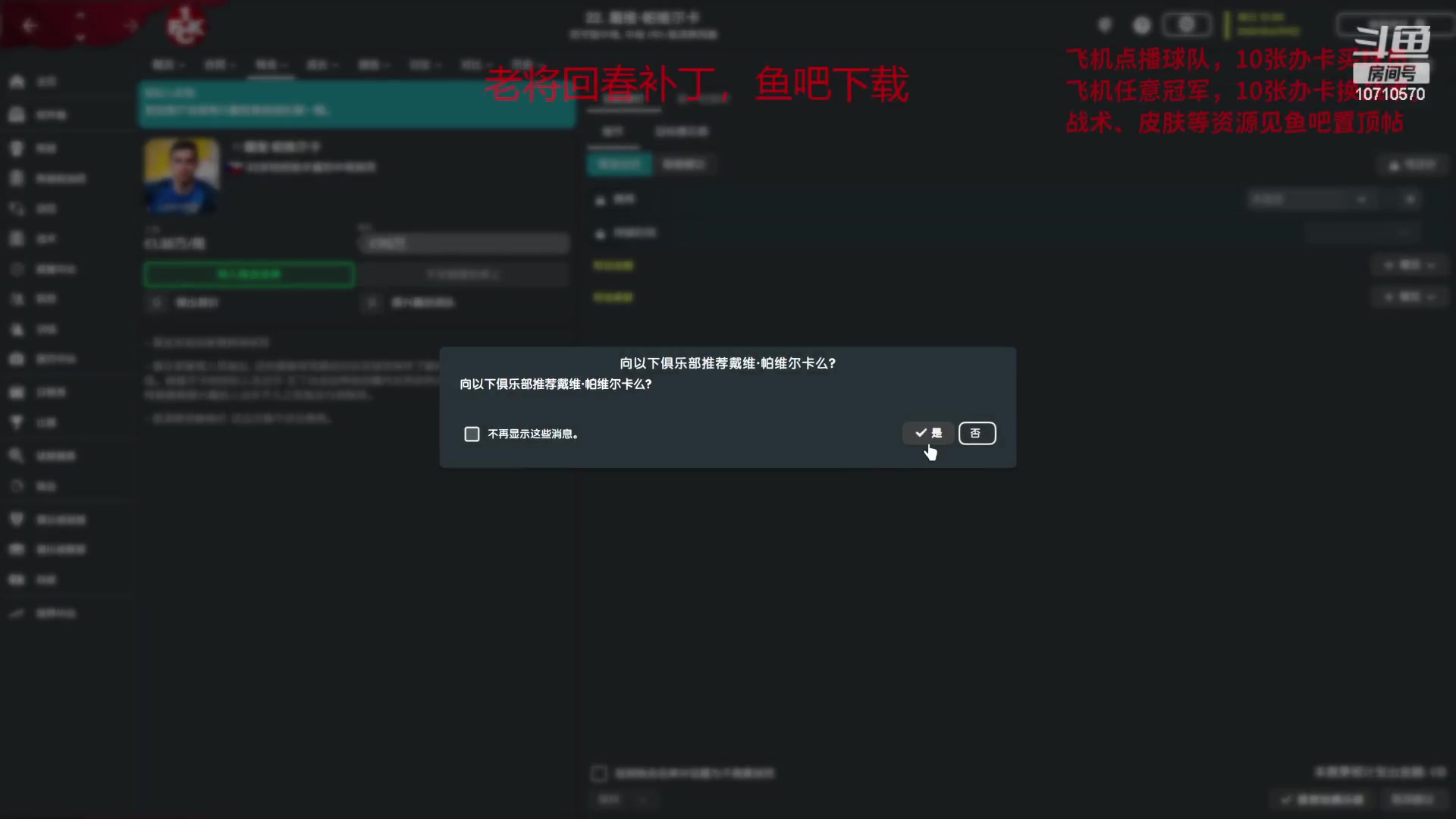 【2023-04-22 01点场】吉良上总介：足球经理：凯泽斯劳滕，奇迹再现！