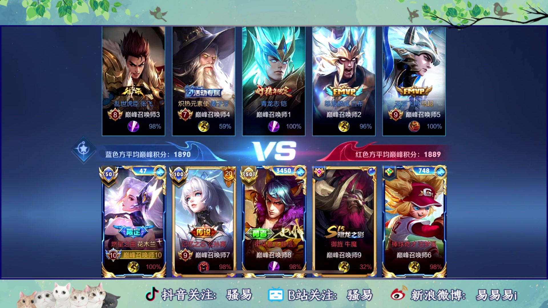 【2023-04-22 17点场】骚易丶：新赛季巅峰赛