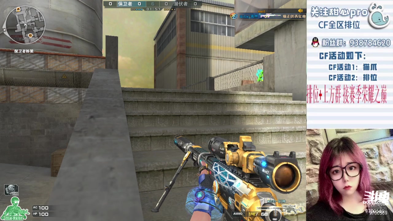 【2023-04-21 20点场】甜心pro：全区排位/秒上号/最强下饭女打手