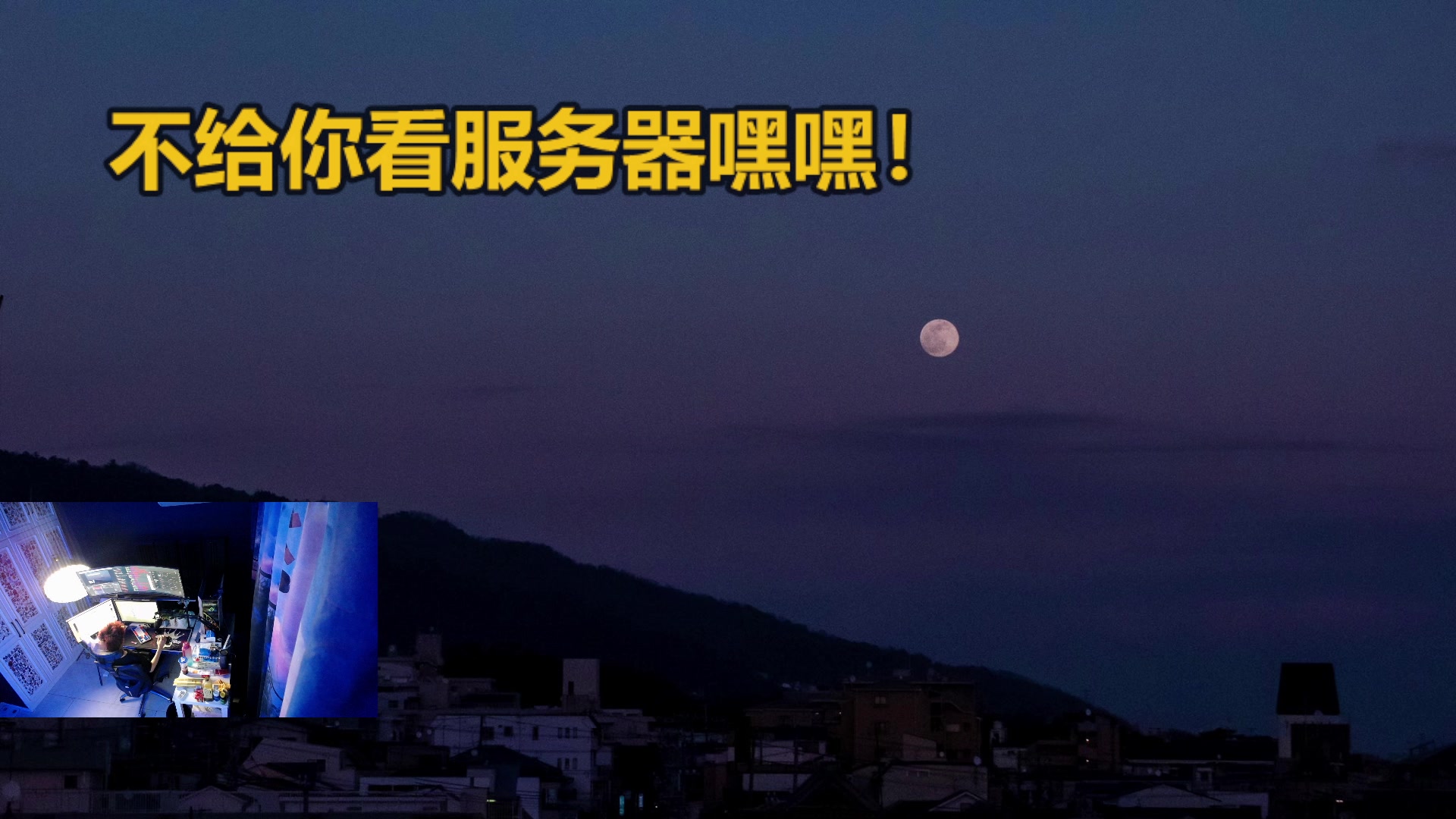 【2023-04-21 23点场】斯祥丶：晚8点SOLO开荒无蓝图！