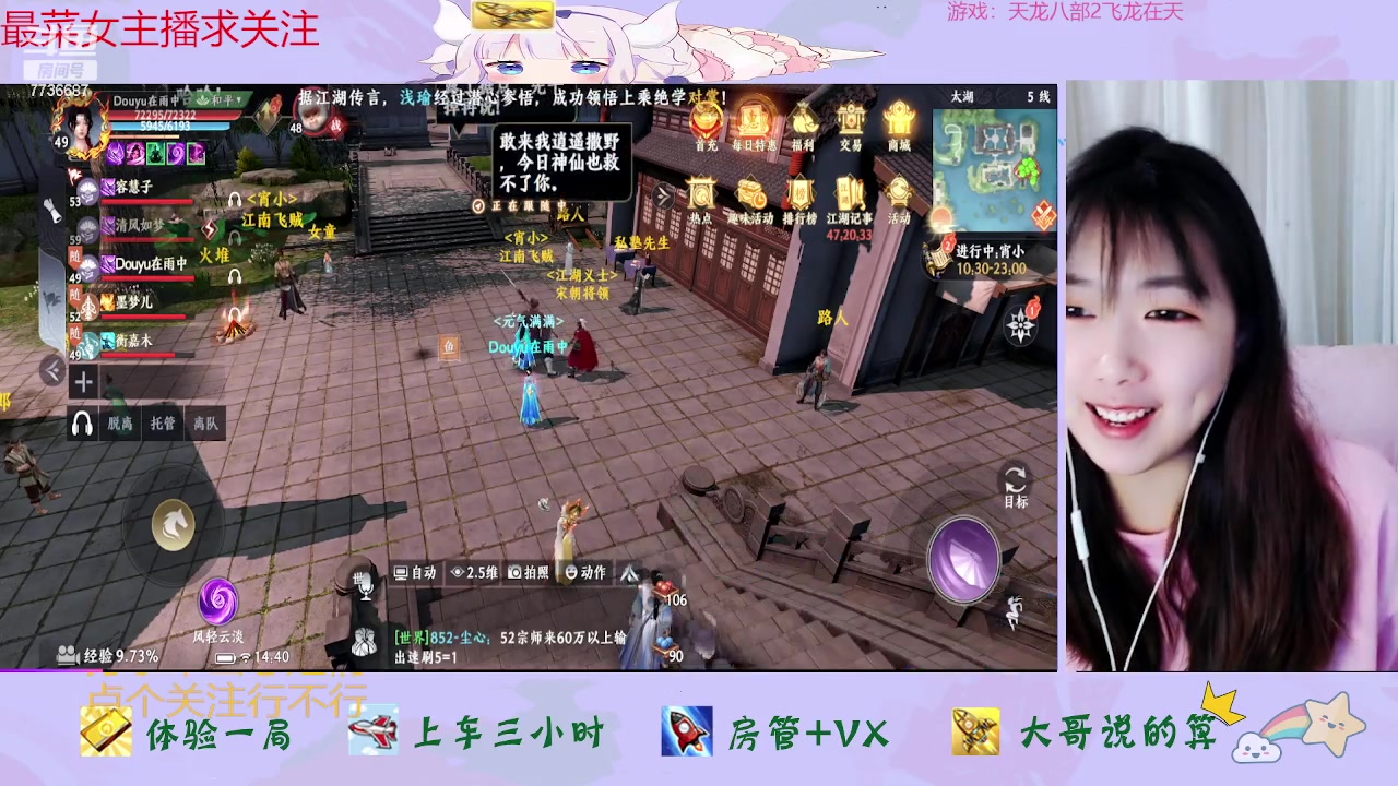 【2023-04-23 14点场】停留在雨中Cium：天龙八部2：飞龙战天来了