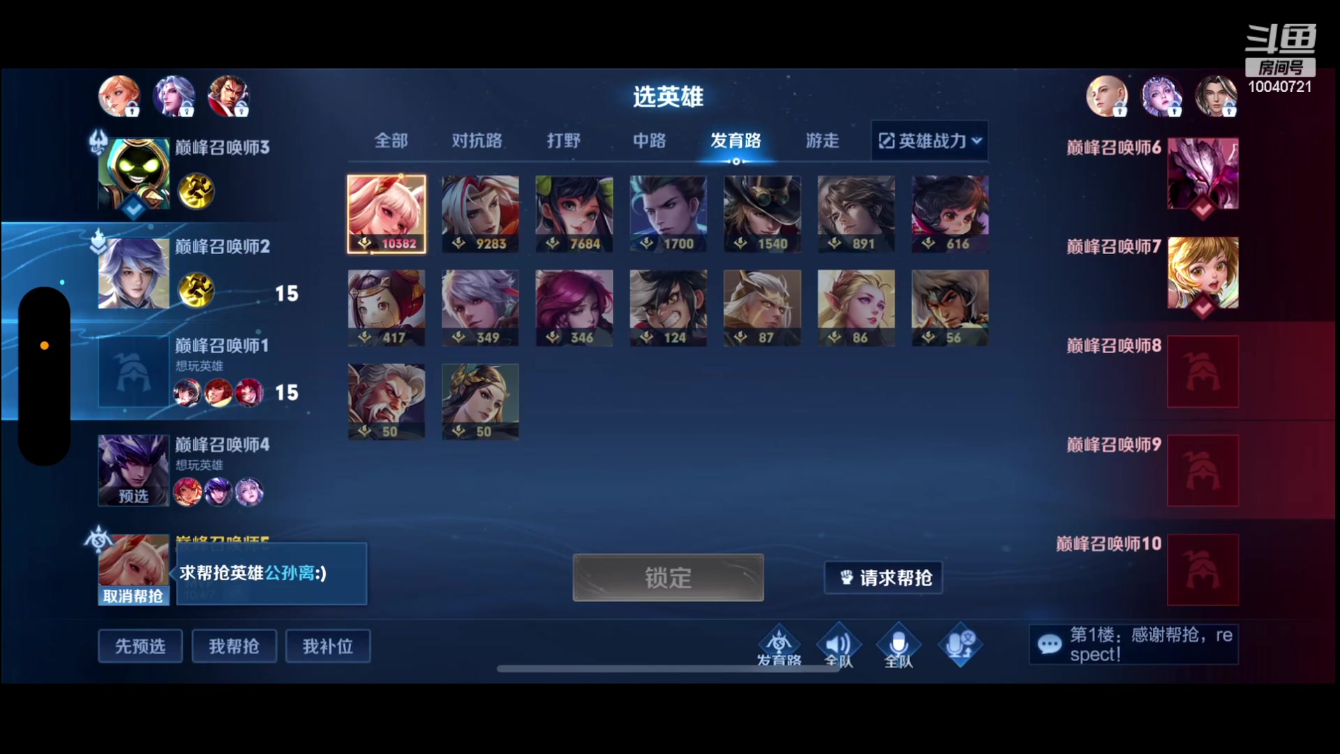【2023-04-23 16点场】鹿小鸣l：S30赛季定榜巅峰第一