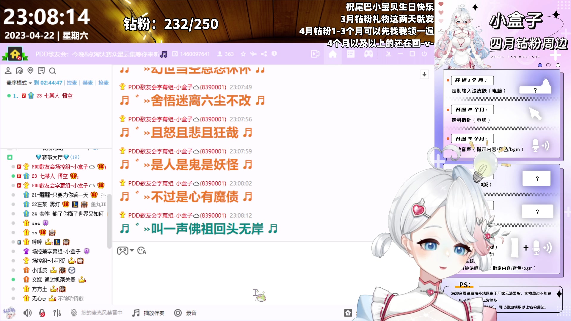 【2023-04-22 22点场】小盒子u：奋斗100天带A妹A妹上大师 day1