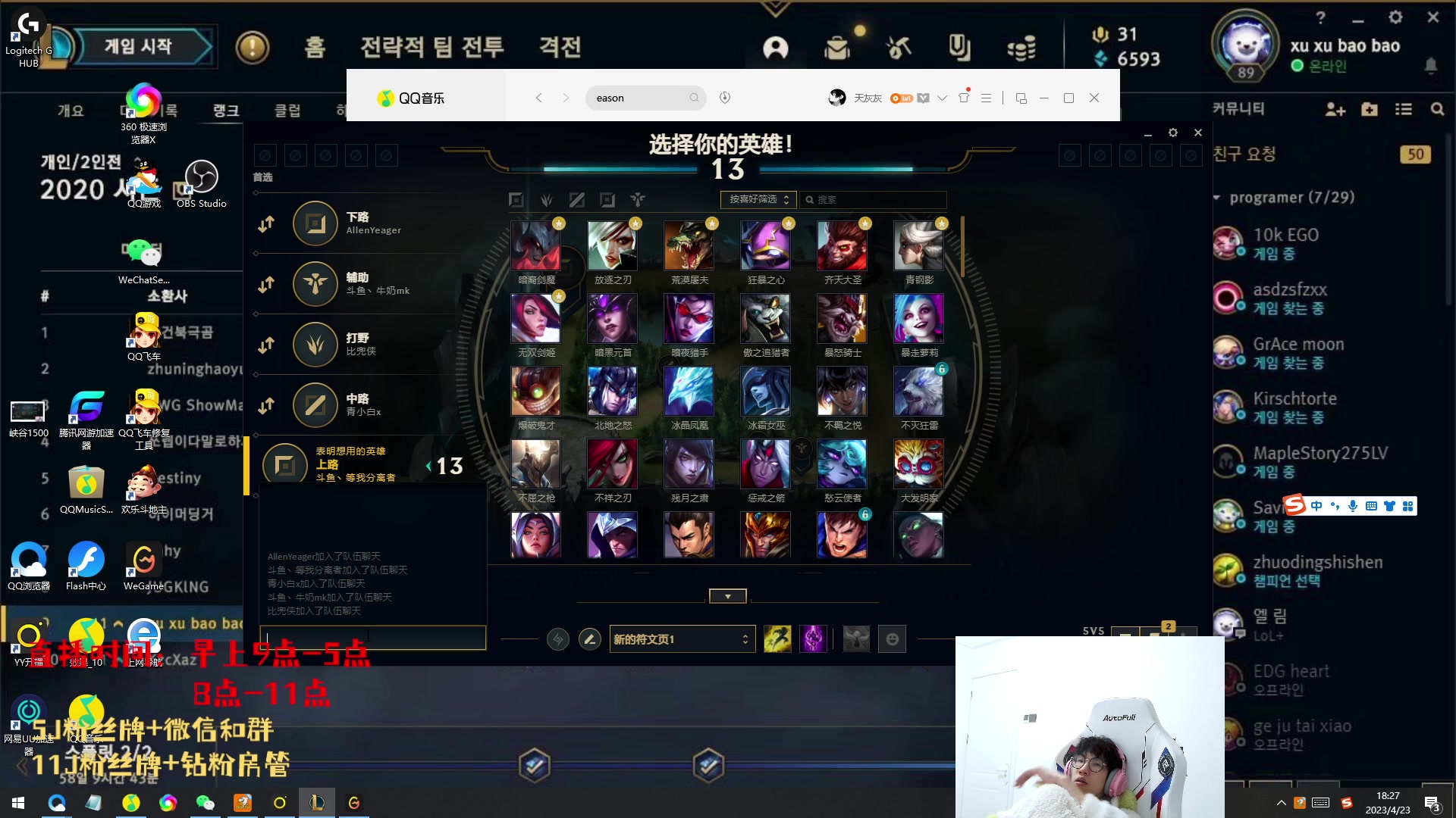 【2023-04-23 17点场】天灰灰qaq：韩服200冲300