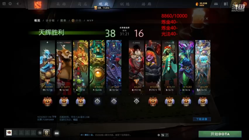 【2023-04-23 14点场】踏上征途167：万分直播间  快速切入新版本