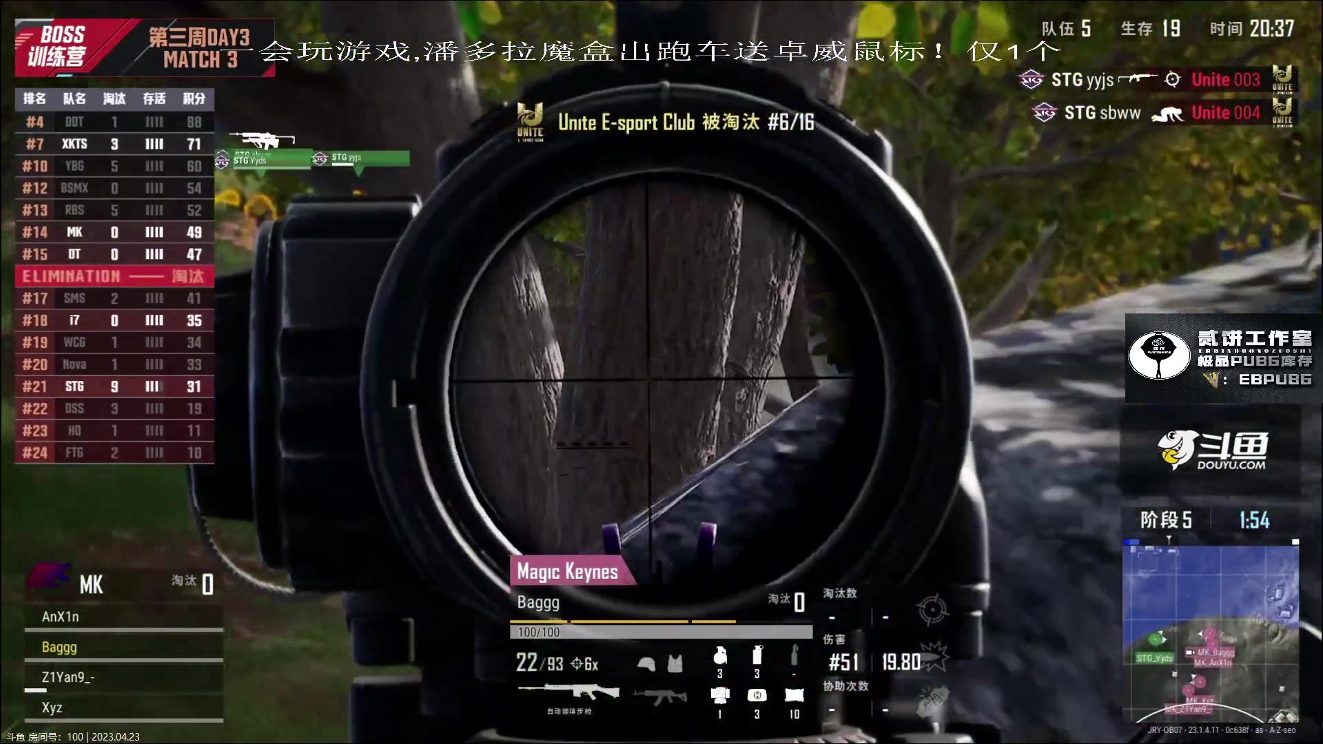 【2023-04-23 19点场】067QAQ：场均十杀，杀不了直接举报主播！