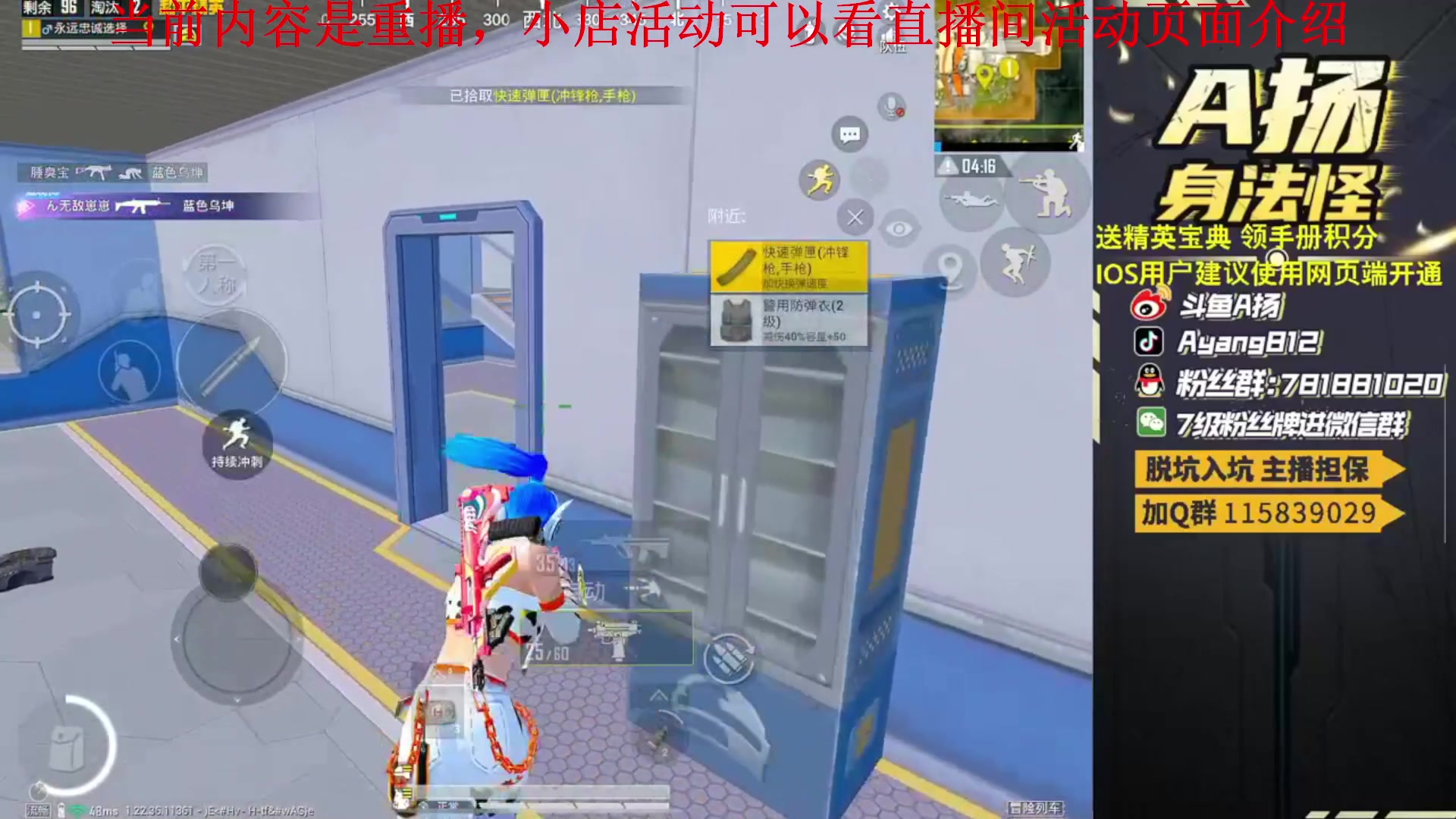 【2023-04-23 02点场】A扬丷：开精英手册兑时装