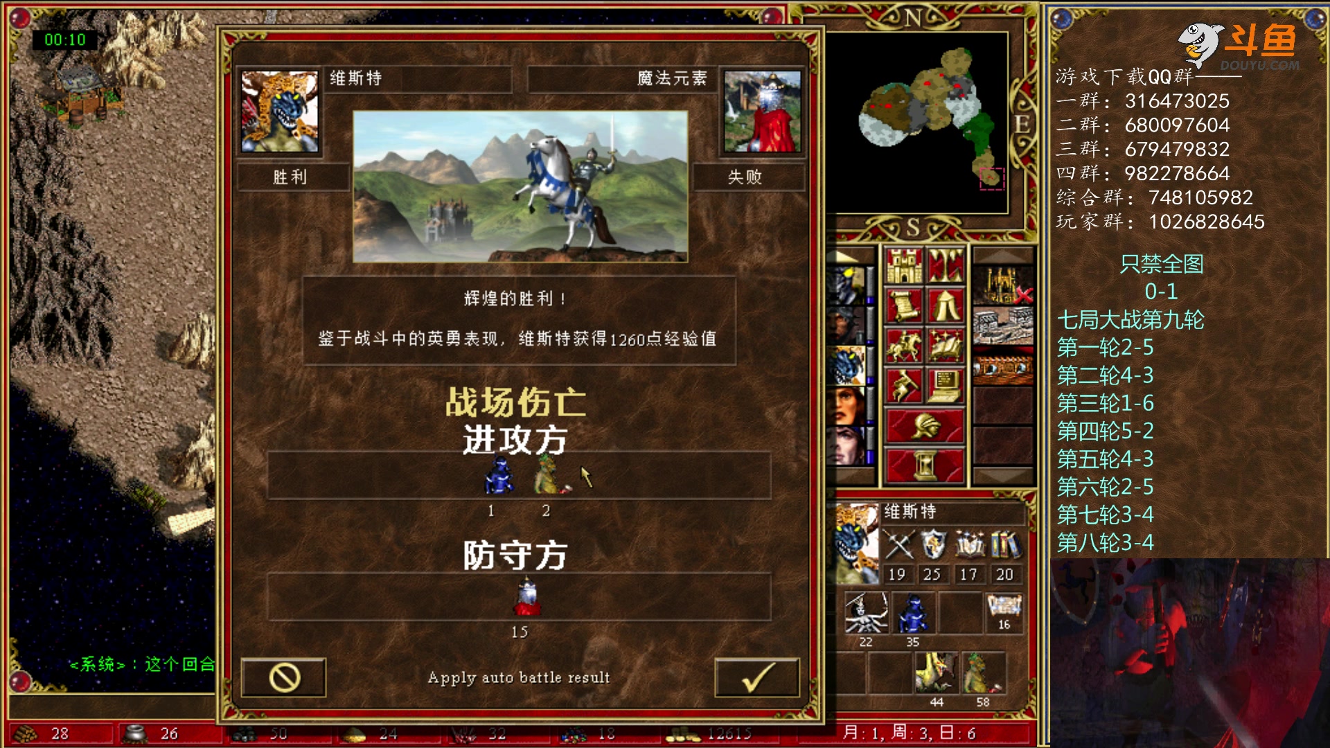 【2023-04-22 21点场】纳尼亚王子英雄无敌：英雄无敌三88图自动对战