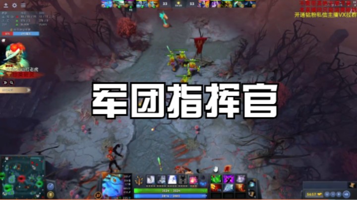 军团指挥官