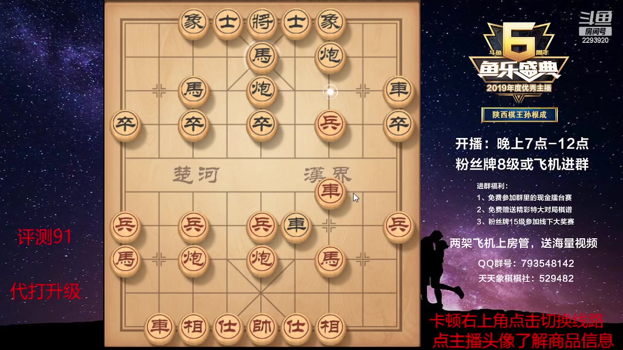 【2023-04-23 18点场】日月轮回888：特级教练巅峰对决！